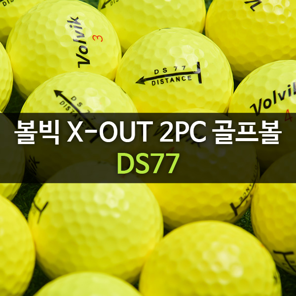 볼빅 X-OUT DS77 2PC 골프공 골프볼 옐로우 20개SET