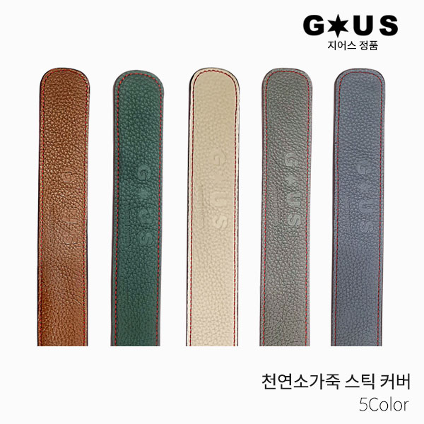 지어스 G-US 천연소가죽 스틱커버 STICK COVER 골프용품 필드용품 2022년