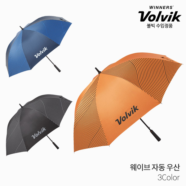 볼빅 VBAB 웨이브 자동 우산 골프우산 2022년