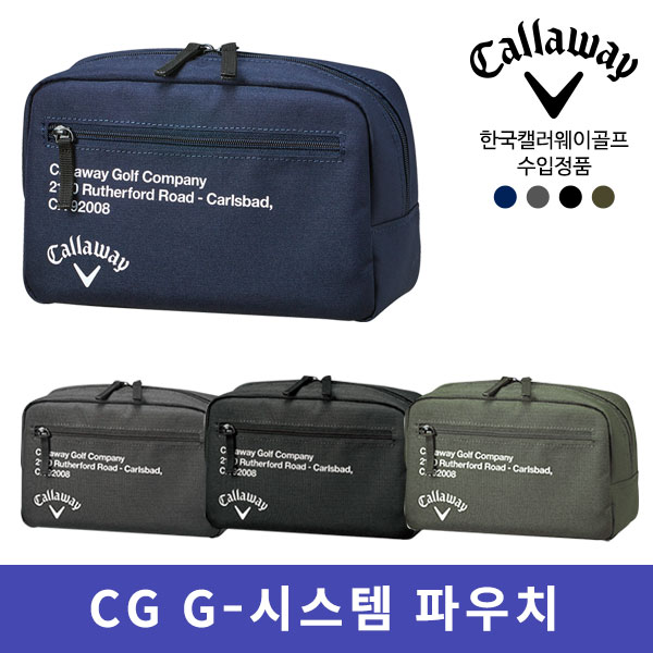 캘러웨이 CG G-시스템 파우치 골프백 2020년