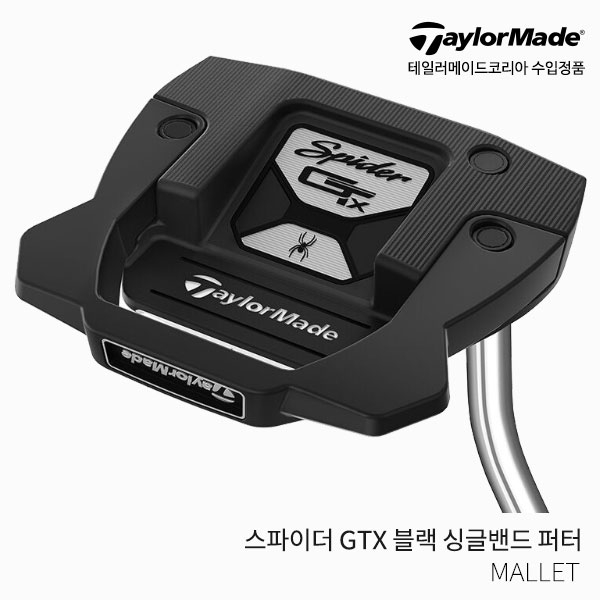 테일러메이드 스파이더 GTX 블랙 싱글밴드 말렛 퍼터 2023년