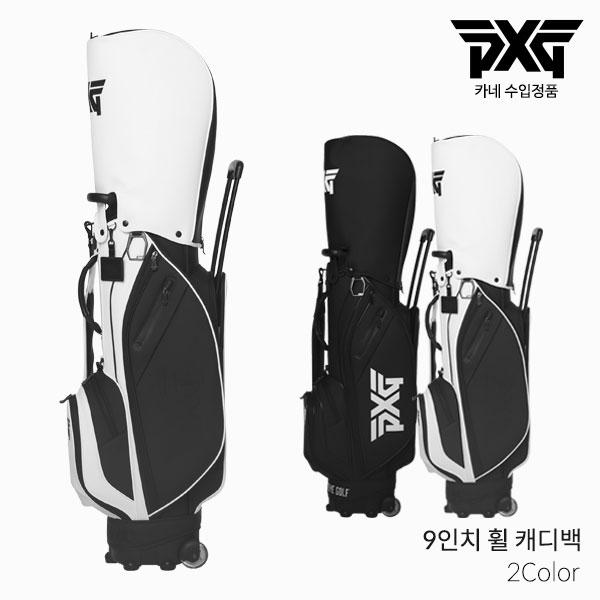 [카네정품] PXG 9인치 휠 캐디백 카트백 여성 2023년