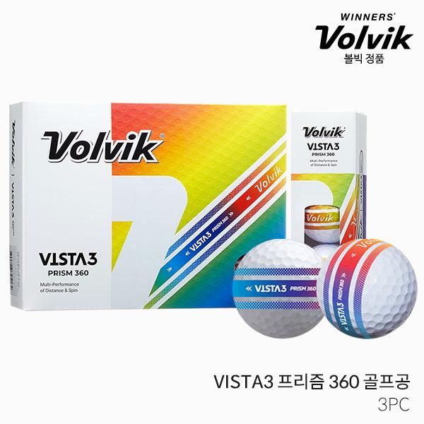 볼빅 VISTA3 비스타3 프리즘 360 골프공 3피스 2023년
