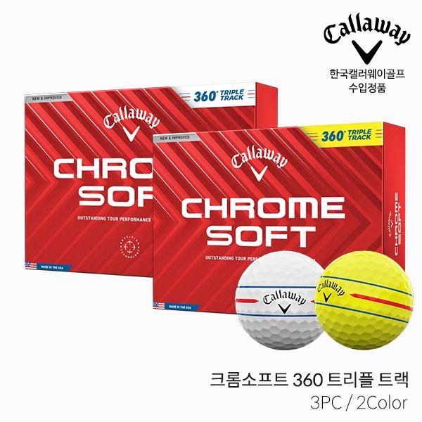 캘러웨이 크롬소프트 CHROME SOFT 360 트리플 트랙 3PC 골프볼 골프공 2024년