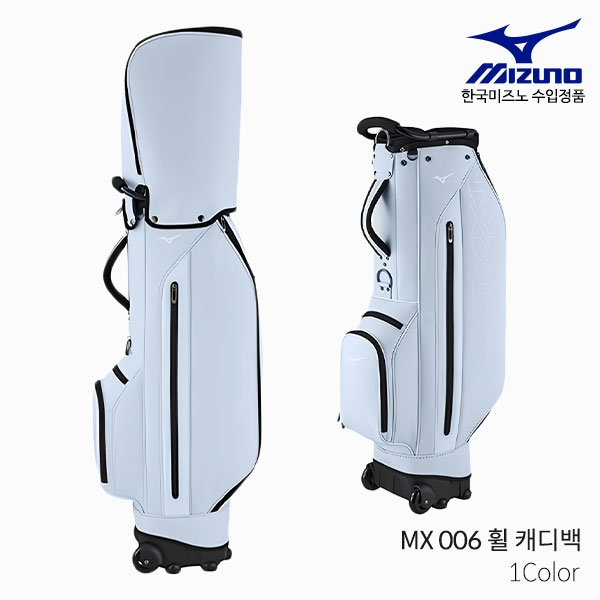 미즈노 MX 006 휠 캐디백 골프백 여성 2024년