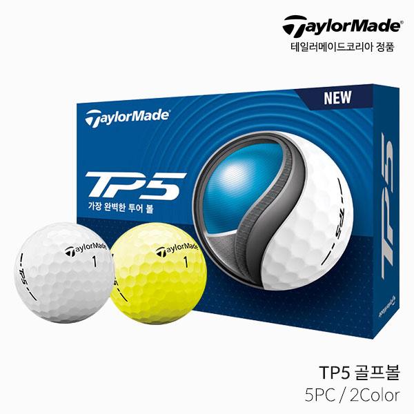 테일러메이드 TP5 5PC 골프볼 골프공 2024년